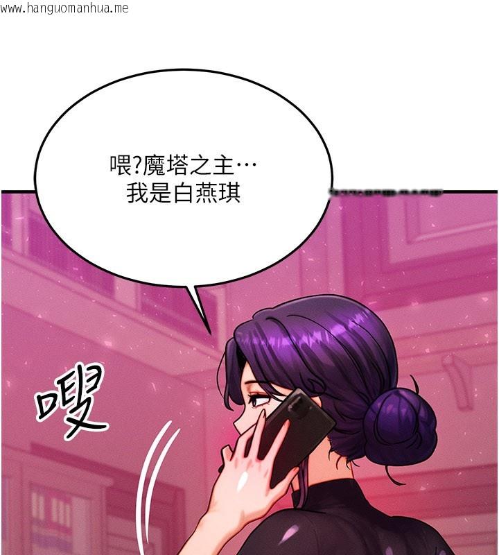 韩国漫画等价交换人生韩漫_等价交换人生-第34话-心怀不轨的电影院约会在线免费阅读-韩国漫画-第74张图片