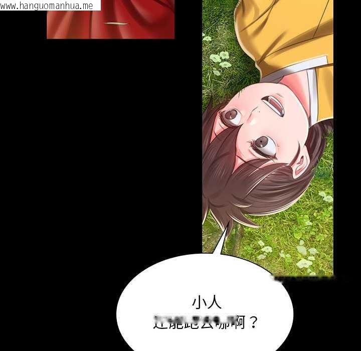 韩国漫画小姐韩漫_小姐-第92话在线免费阅读-韩国漫画-第46张图片