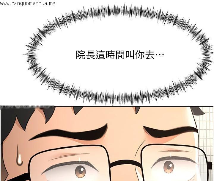 韩国漫画顶加套房的春天韩漫_顶加套房的春天-第40话-黑化的美术补习班院长在线免费阅读-韩国漫画-第24张图片