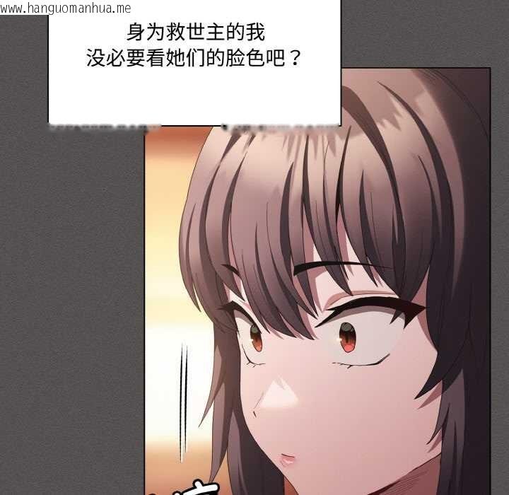 韩国漫画神圣陷阱韩漫_神圣陷阱-第16话在线免费阅读-韩国漫画-第115张图片