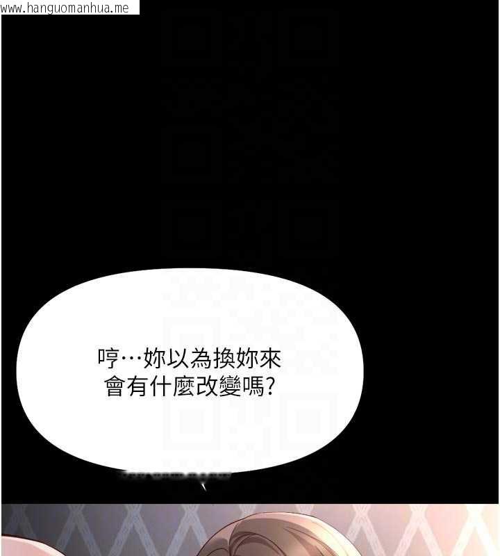 韩国漫画鲁蛇社畜的金手指韩漫_鲁蛇社畜的金手指-第43话-败给组长的秘密武器在线免费阅读-韩国漫画-第81张图片