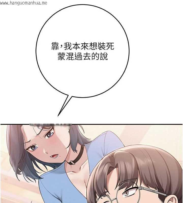 韩国漫画校园成人礼韩漫_校园成人礼-第10话-和学姐们亲密接触在线免费阅读-韩国漫画-第132张图片