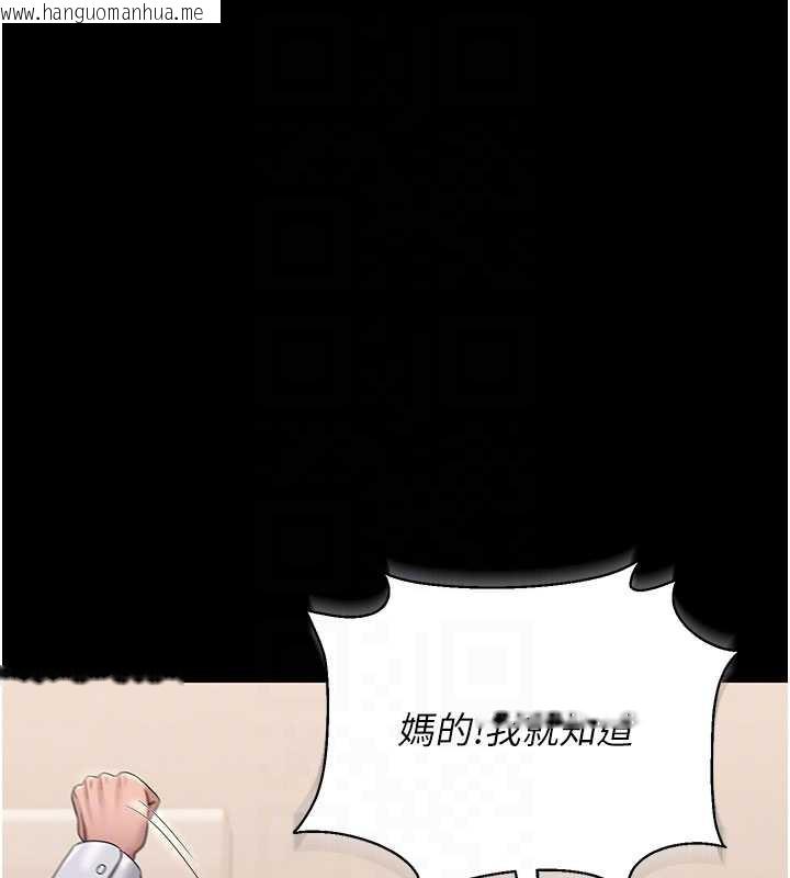 韩国漫画猎艳管理员韩漫_猎艳管理员-第14话-在人前喷出来的母狗在线免费阅读-韩国漫画-第116张图片