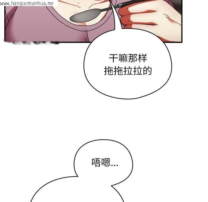 韩国漫画硬也要拍完韩漫_硬也要拍完-第13话在线免费阅读-韩国漫画-第134张图片
