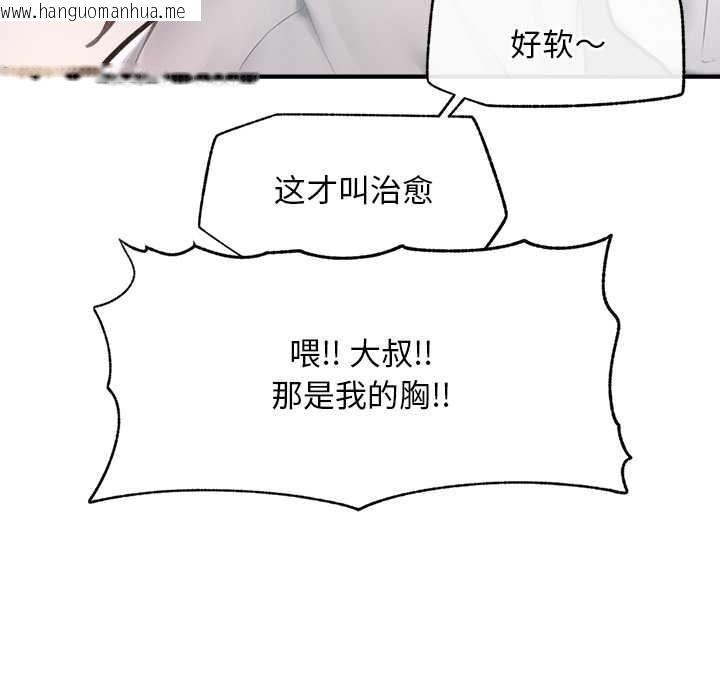 韩国漫画超导体觉醒/超导体大叔韩漫_超导体觉醒/超导体大叔-第12话在线免费阅读-韩国漫画-第100张图片