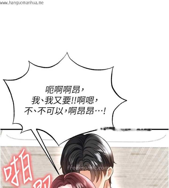 韩国漫画足球型男脱单指南韩漫_足球型男脱单指南-第37话-争宠的两个女人在线免费阅读-韩国漫画-第56张图片