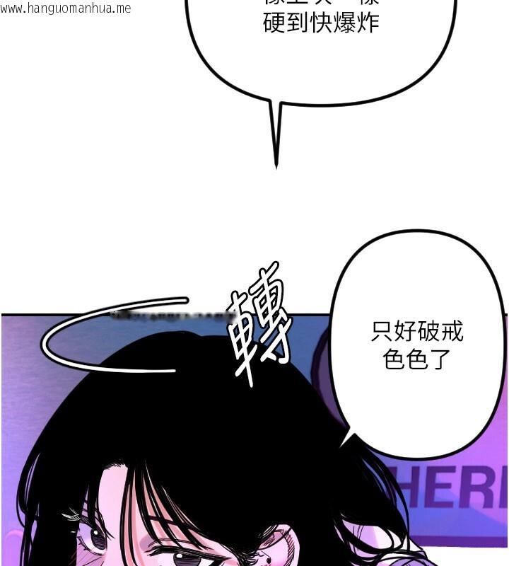 韩国漫画守护天使韩漫_守护天使-第56话-要不要用其他「姿势」拍?在线免费阅读-韩国漫画-第97张图片