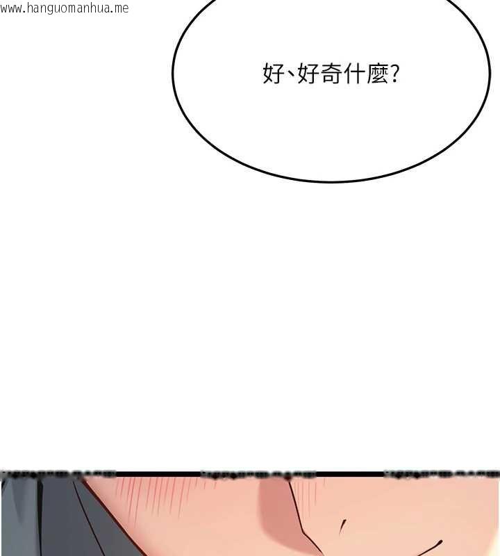 韩国漫画命运:贞洁欲女韩漫_命运:贞洁欲女-第62话-元阳护主抵阴浪在线免费阅读-韩国漫画-第8张图片