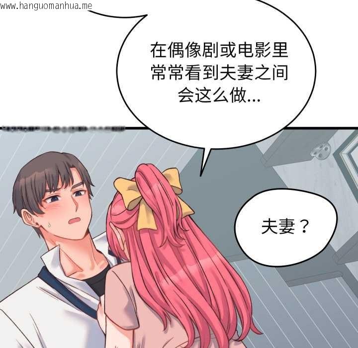 韩国漫画少爷的替身韩漫_少爷的替身-第23话在线免费阅读-韩国漫画-第161张图片