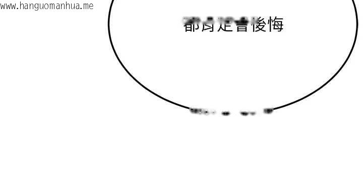 韩国漫画命运:贞洁欲女韩漫_命运:贞洁欲女-第62话-元阳护主抵阴浪在线免费阅读-韩国漫画-第63张图片