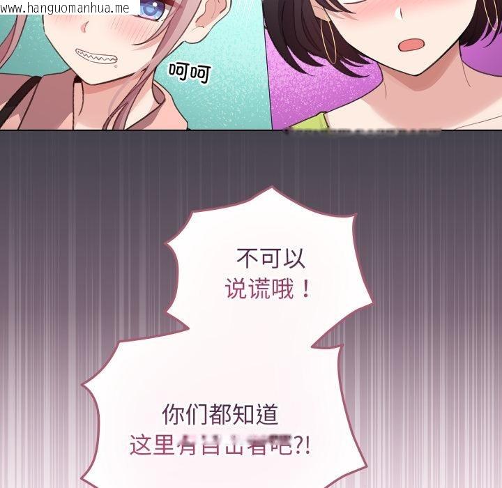 韩国漫画配角的生存任务韩漫_配角的生存任务-第38话在线免费阅读-韩国漫画-第164张图片