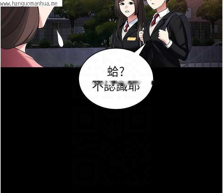 韩国漫画太妹攻略指南韩漫_太妹攻略指南-第46话-别对我妹下手…!在线免费阅读-韩国漫画-第37张图片