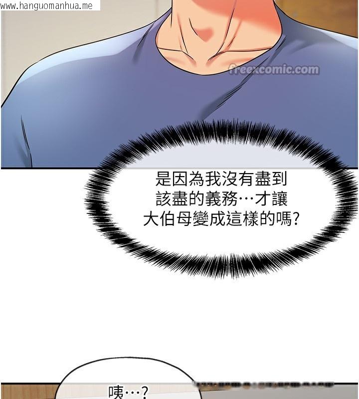 韩国漫画洞洞杂货店韩漫_洞洞杂货店-外传-第2话-与大伯母的分手砲在线免费阅读-韩国漫画-第70张图片