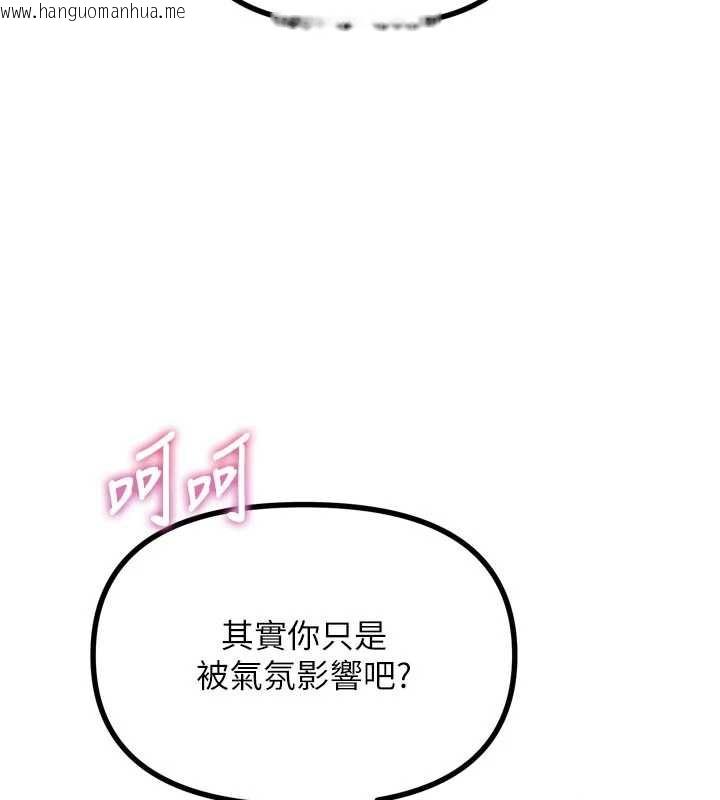 韩国漫画恶次人生韩漫_恶次人生-第48话-大战淫乱学姐在线免费阅读-韩国漫画-第24张图片