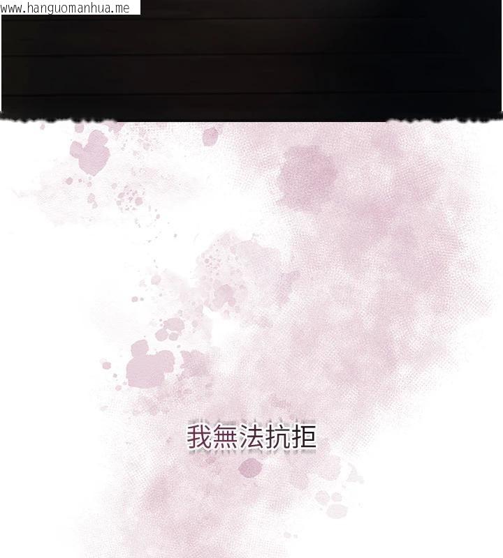 韩国漫画花容湿色:取花点韩漫_花容湿色:取花点-第75话-夫人的奖励在线免费阅读-韩国漫画-第119张图片