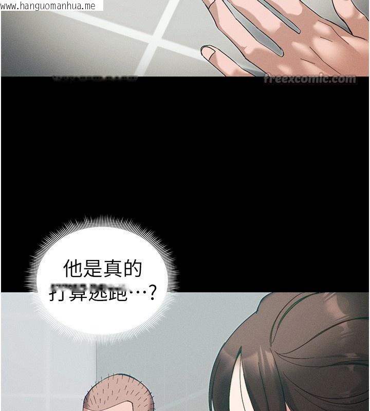 韩国漫画太妹攻略指南韩漫_太妹攻略指南-第44话-实行逃脱计划在线免费阅读-韩国漫画-第140张图片