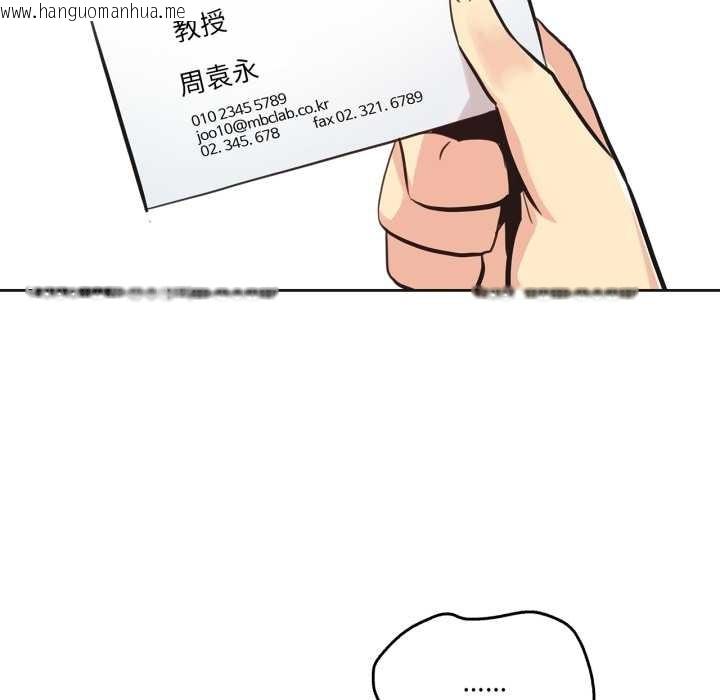 韩国漫画爸爸也疯狂韩漫_爸爸也疯狂-第31话在线免费阅读-韩国漫画-第73张图片