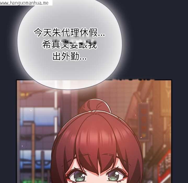 韩国漫画摸鱼生存指南/上班不要太认真韩漫_摸鱼生存指南/上班不要太认真-第21话在线免费阅读-韩国漫画-第71张图片