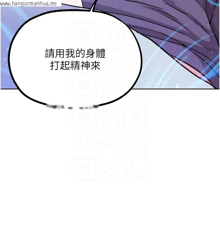 韩国漫画G斗吧!真人肉搏王韩漫_G斗吧!真人肉搏王-第22话-恢复体力的爱液在线免费阅读-韩国漫画-第96张图片