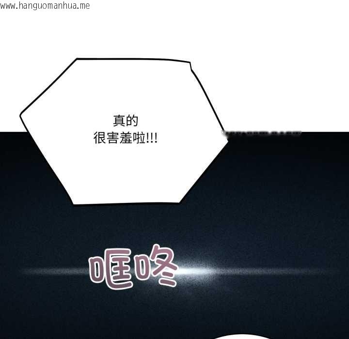 韩国漫画当狗不丢人韩漫_当狗不丢人-第30话在线免费阅读-韩国漫画-第149张图片