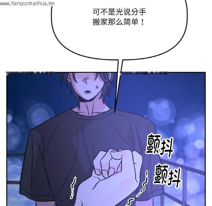 韩国漫画附属品少女的叛逆期韩漫_附属品少女的叛逆期-第21话在线免费阅读-韩国漫画-第64张图片