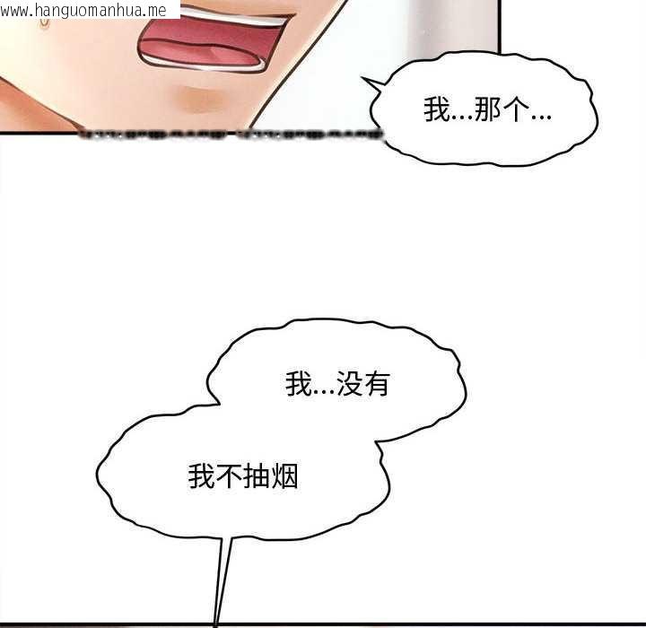 韩国漫画会长家的小儿子韩漫_会长家的小儿子-第38话在线免费阅读-韩国漫画-第10张图片