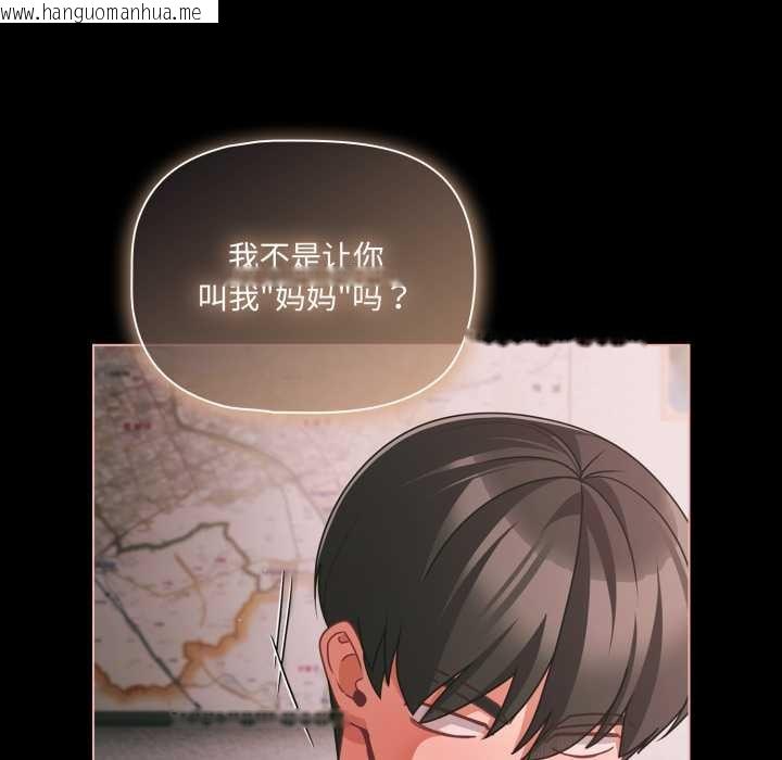 韩国漫画幸福来得太突然韩漫_幸福来得太突然-第46话在线免费阅读-韩国漫画-第105张图片