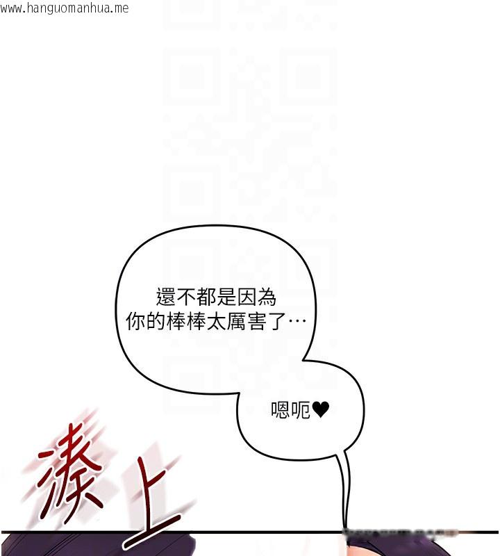 韩国漫画玩转学姐韩漫_玩转学姐-第83话-提供24小时发泄服务在线免费阅读-韩国漫画-第121张图片
