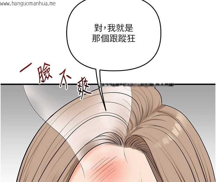 韩国漫画玩转学姐韩漫_玩转学姐-第84话-邀门外旧友加入战局在线免费阅读-韩国漫画-第131张图片