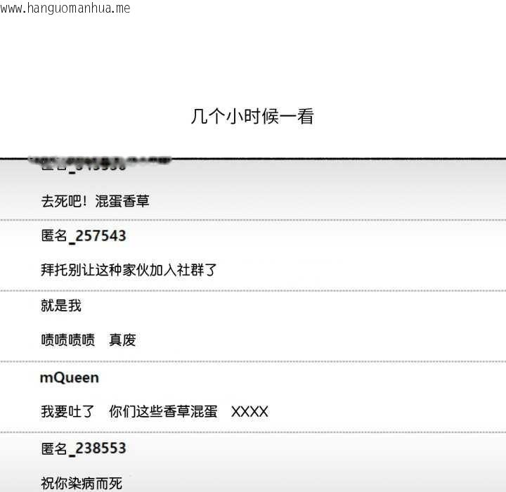 韩国漫画难以置信的故事！韩漫_难以置信的故事！-第16话在线免费阅读-韩国漫画-第20张图片