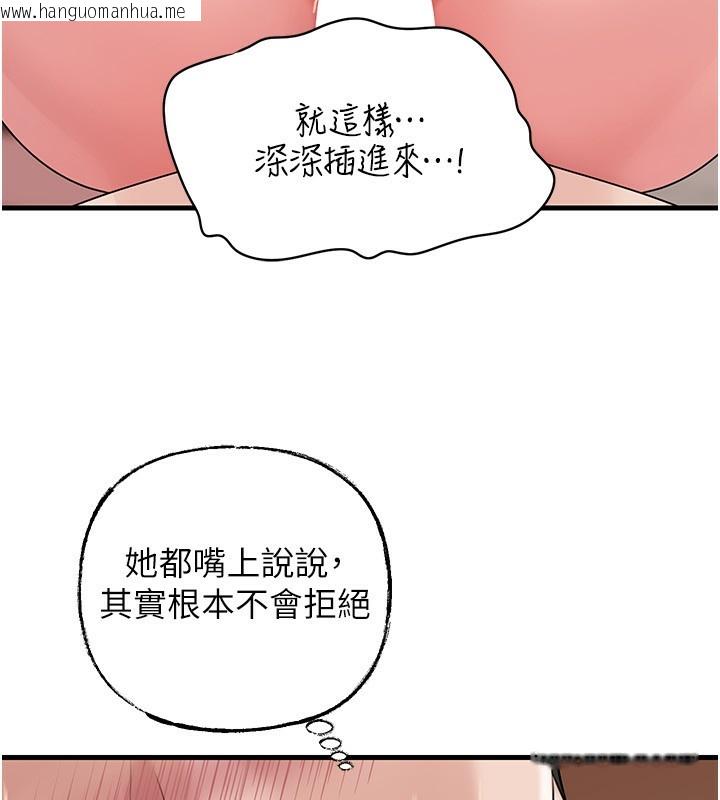韩国漫画岳母为何那样韩漫_岳母为何那样-第75话-帮讲电话的女婿口交在线免费阅读-韩国漫画-第91张图片