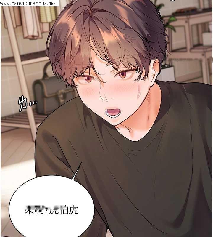 韩国漫画老师的亲密指导韩漫_老师的亲密指导-第72话-初次帮学生搭帐篷在线免费阅读-韩国漫画-第174张图片