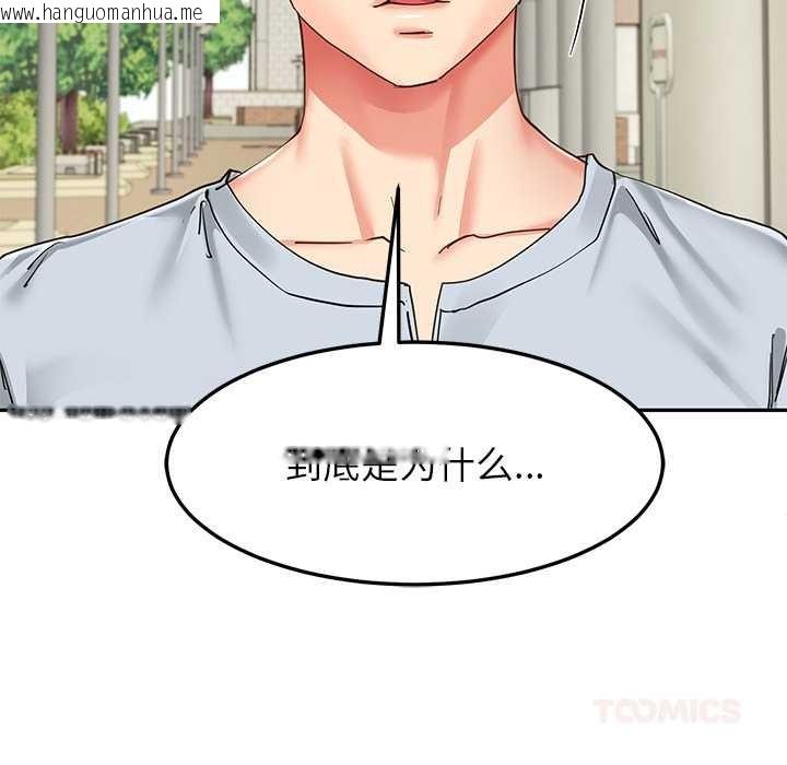 韩国漫画后宫之王韩漫_后宫之王-第57话在线免费阅读-韩国漫画-第27张图片