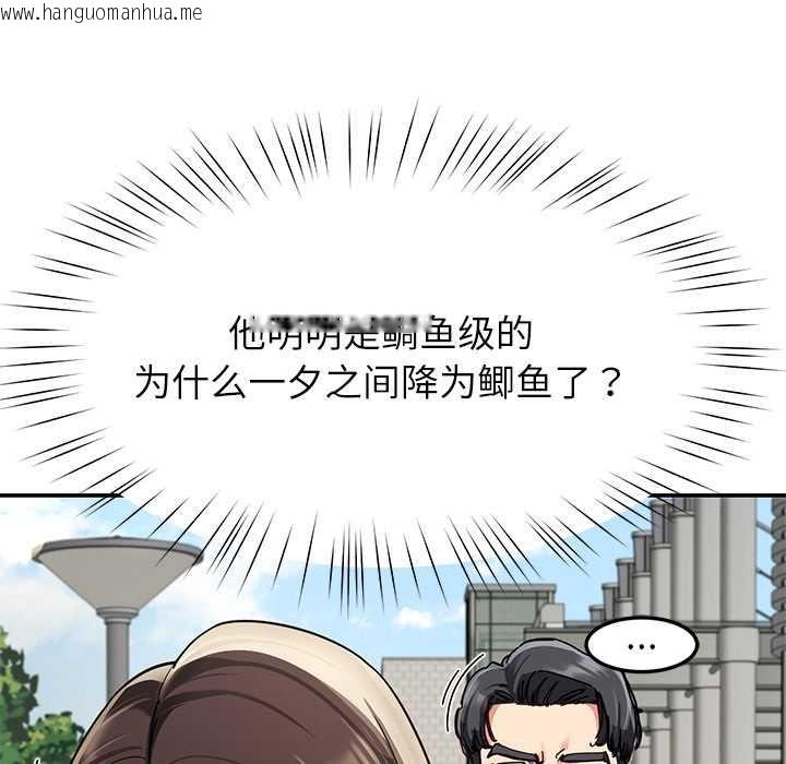 韩国漫画后宫之王韩漫_后宫之王-第57话在线免费阅读-韩国漫画-第36张图片