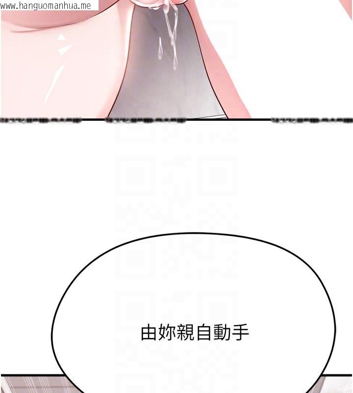 韩国漫画足球型男脱单指南韩漫_足球型男脱单指南-第36话-旁观男友与别人交欢在线免费阅读-韩国漫画-第172张图片
