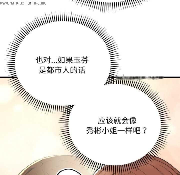 韩国漫画神雕闯都市/强雕：都市润女传说韩漫_神雕闯都市/强雕：都市润女传说-第12话在线免费阅读-韩国漫画-第25张图片