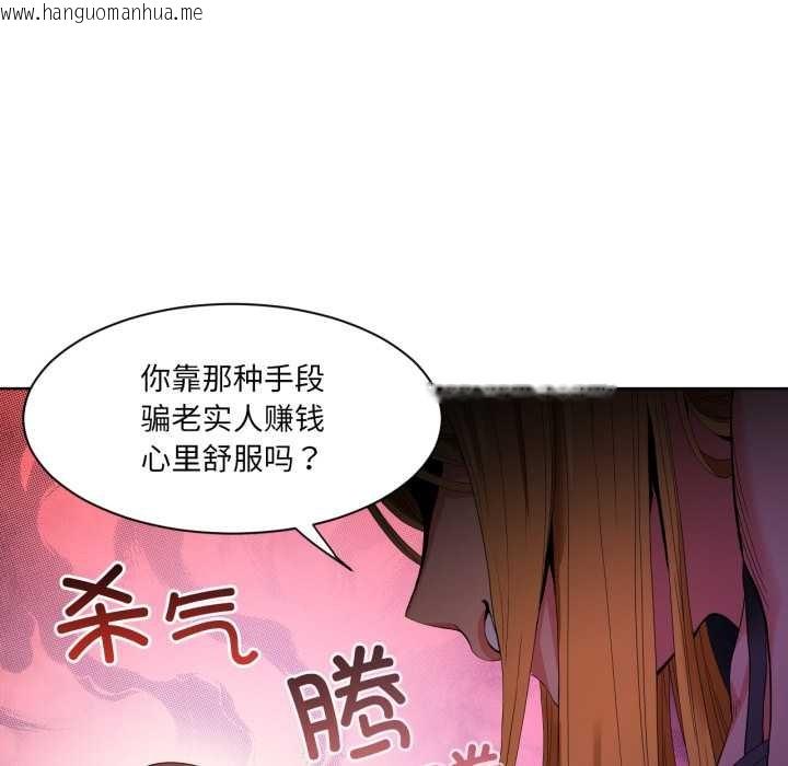 韩国漫画她的直播间韩漫_她的直播间-第33话在线免费阅读-韩国漫画-第73张图片