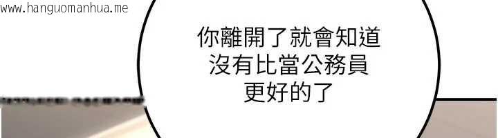 韩国漫画公务员的桃色副业韩漫_公务员的桃色副业-最终话-小孩子才做选择在线免费阅读-韩国漫画-第6张图片