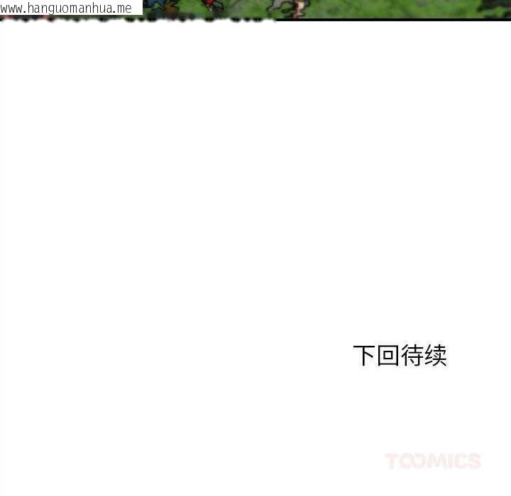 韩国漫画危险同学会韩漫_危险同学会-第89话在线免费阅读-韩国漫画-第188张图片