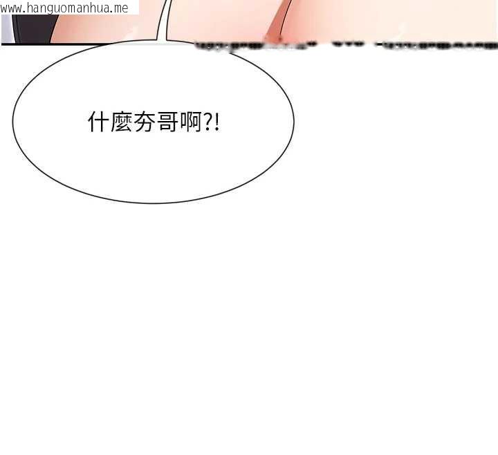 韩国漫画女神都在看这些?韩漫_女神都在看这些?-第58话-没想到你这么猛在线免费阅读-韩国漫画-第105张图片