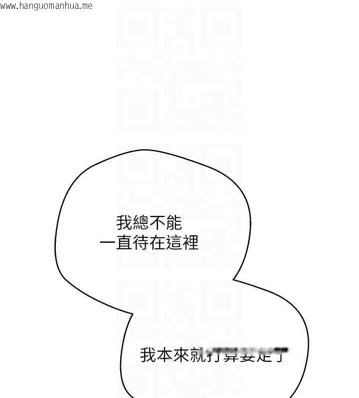 韩国漫画币转人生韩漫_币转人生-第45话-老公~要先吃我吗?在线免费阅读-韩国漫画-第111张图片