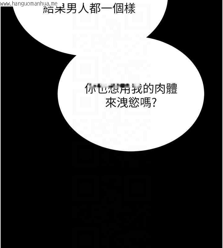 韩国漫画末日雕堡韩漫_末日雕堡-第52话-遭受蹂躏的萝莉新娘在线免费阅读-韩国漫画-第33张图片