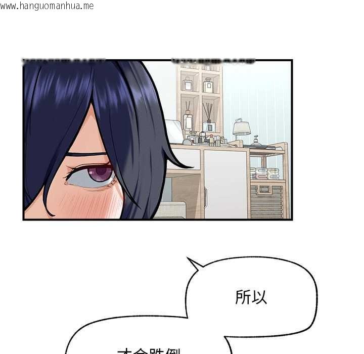 韩国漫画超导体觉醒/超导体大叔韩漫_超导体觉醒/超导体大叔-第10话在线免费阅读-韩国漫画-第88张图片