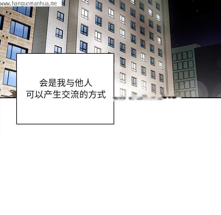 韩国漫画与众不同的兄妹/我家的掌上明珠韩漫_与众不同的兄妹/我家的掌上明珠-第19话在线免费阅读-韩国漫画-第94张图片