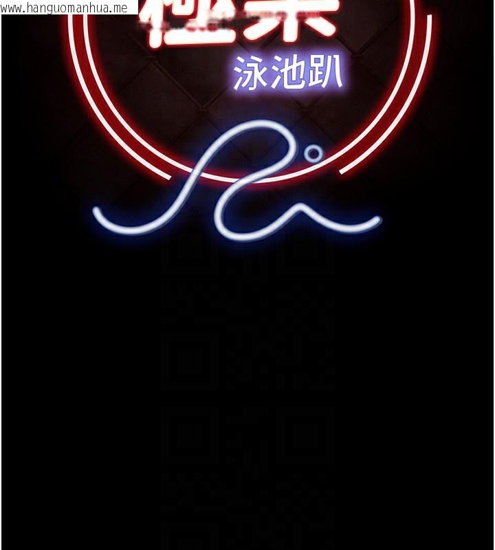 韩国漫画极乐泳池趴韩漫_极乐泳池趴-第5话-绝对要忍住v.s.绝对要你射在线免费阅读-韩国漫画-第22张图片