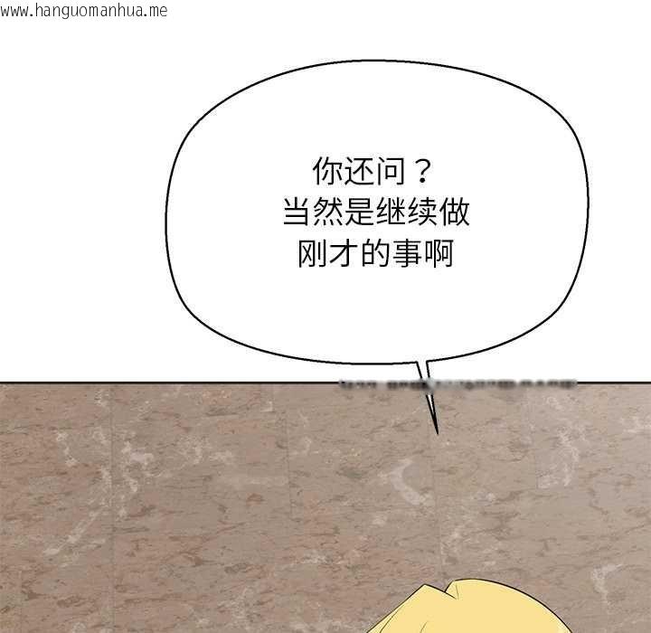 韩国漫画公主殿下要收种子啦！/公主抢孕大作战韩漫_公主殿下要收种子啦！/公主抢孕大作战-第5话在线免费阅读-韩国漫画-第155张图片