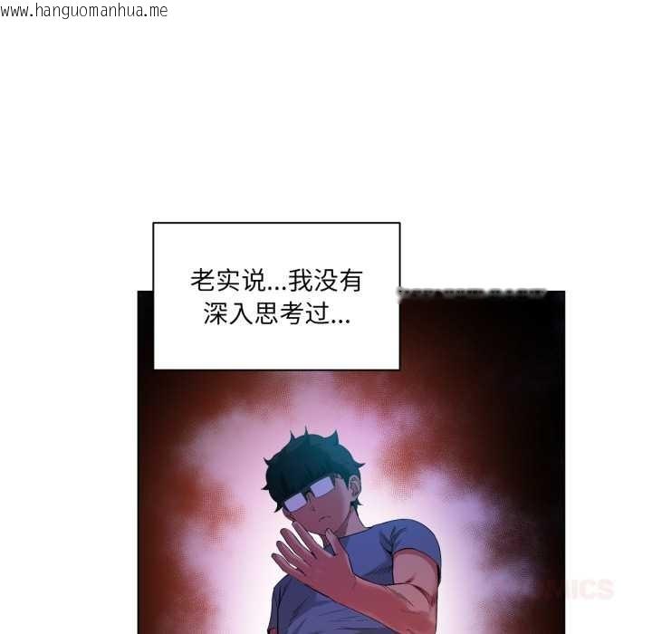 韩国漫画她的直播间韩漫_她的直播间-第34话在线免费阅读-韩国漫画-第18张图片