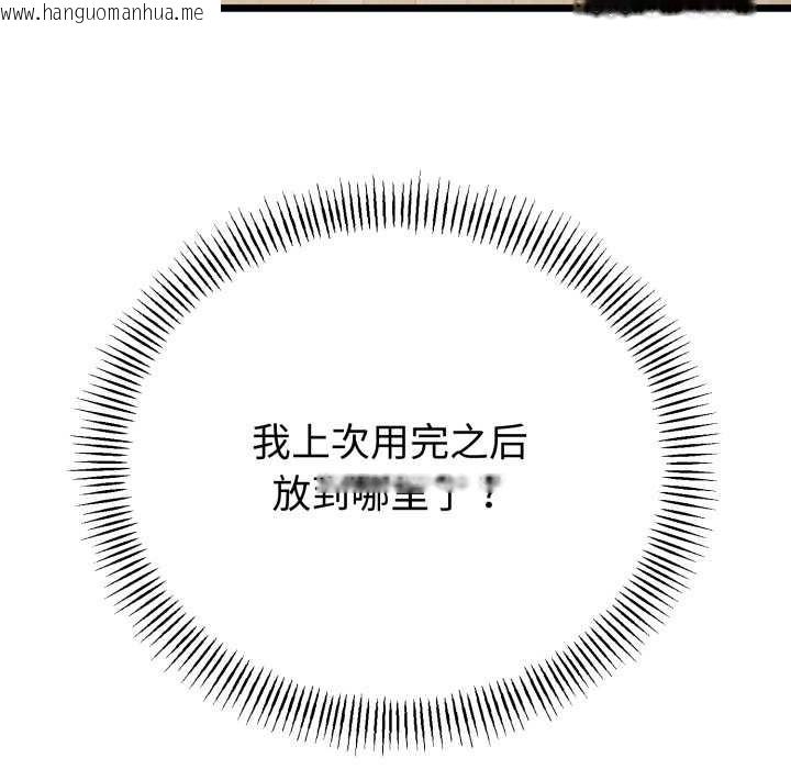 韩国漫画与初恋的意外同居韩漫_与初恋的意外同居-第39话在线免费阅读-韩国漫画-第80张图片