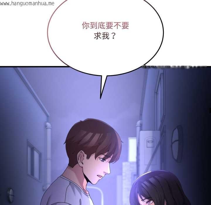 韩国漫画男人止步韩漫_男人止步-第27话在线免费阅读-韩国漫画-第31张图片