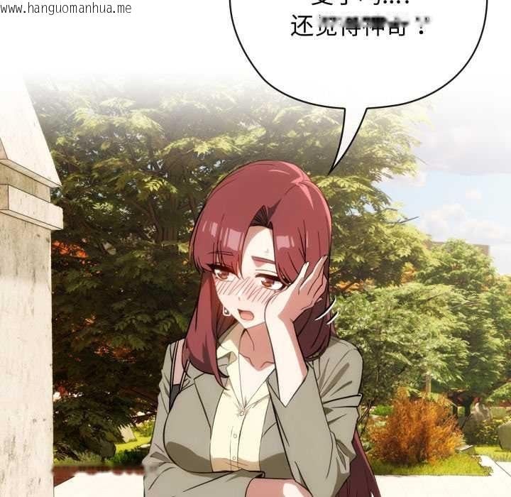 韩国漫画调教开关：第二季韩漫_调教开关：第二季-第9话在线免费阅读-韩国漫画-第53张图片